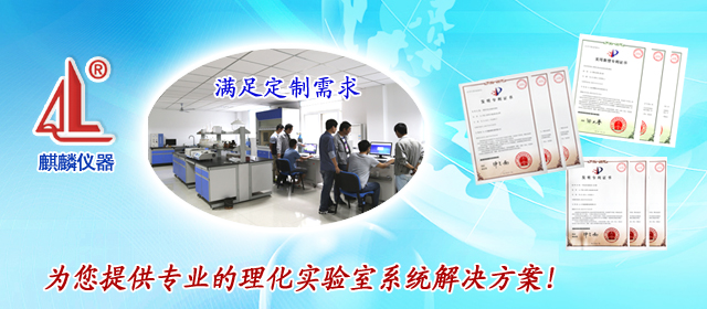 麒麟科技-中國金屬材料分析儀器行業集團化企業